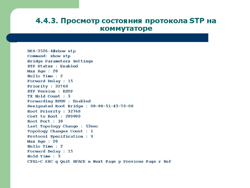 4.4.3. Просмотр состояния протокола STP на коммутаторе DES-3526:4#show stp Command: show stp Bridge Parameters